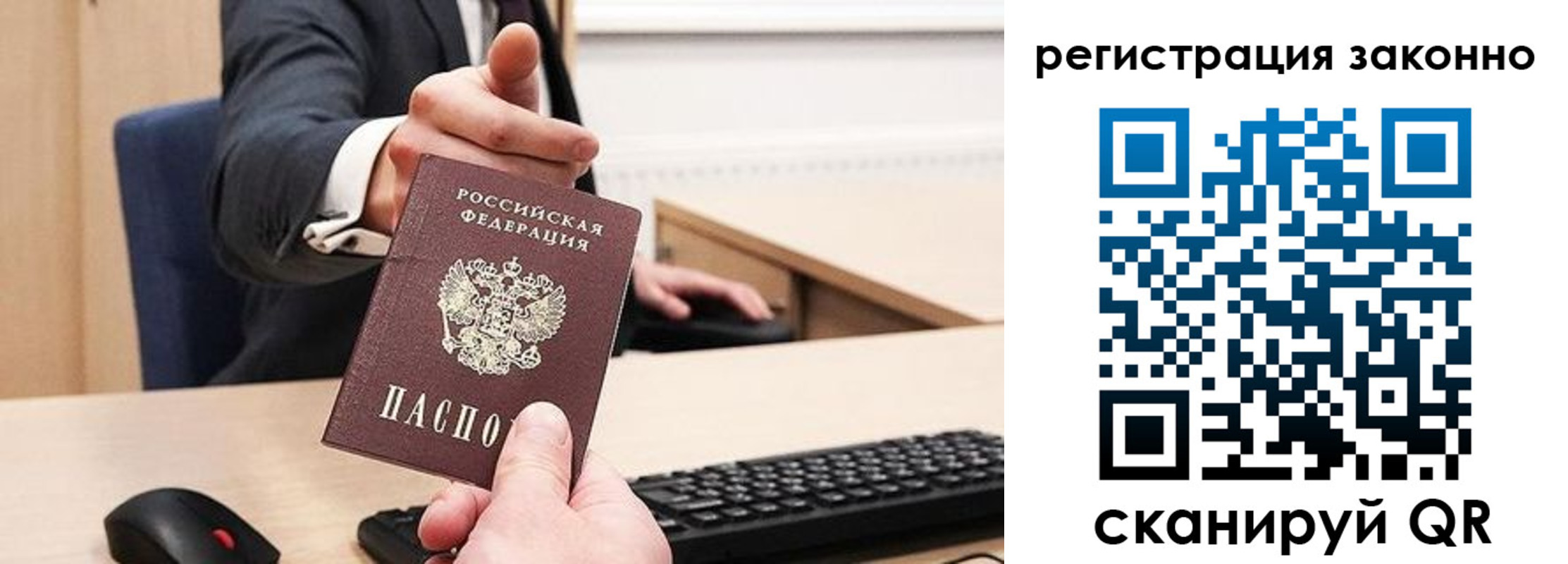 временная регистрация законно в Лабытнанги